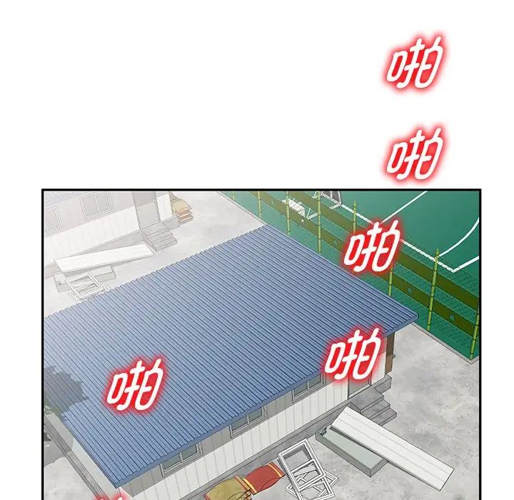 《別叫我老師》漫画 第20話