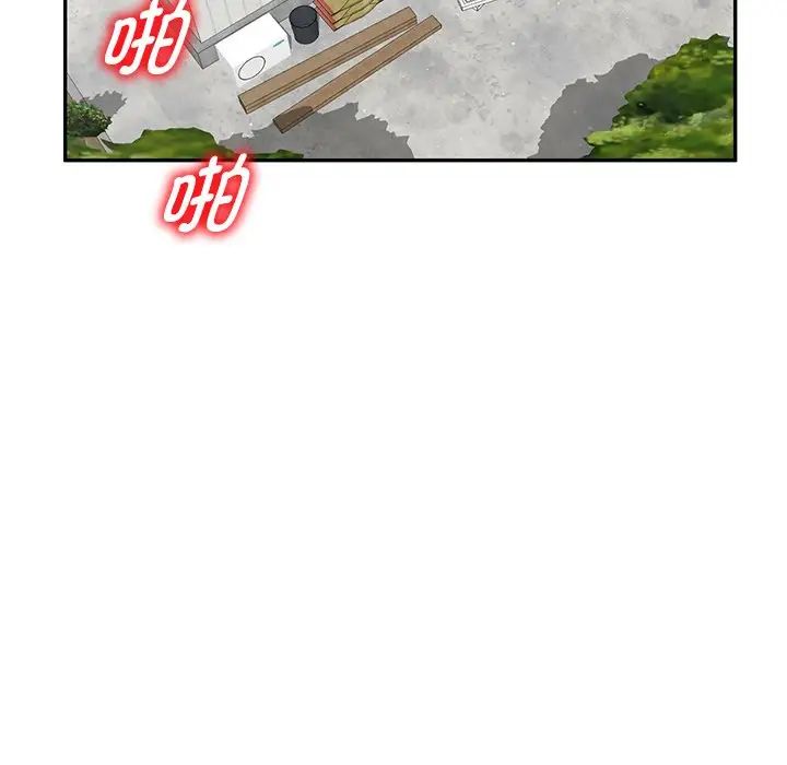 《別叫我老師》漫画 第20話