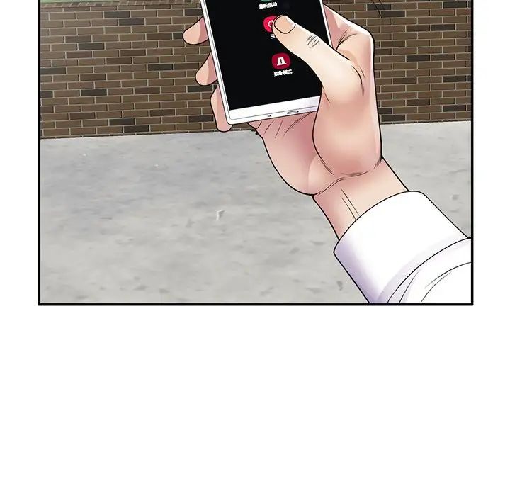 《別叫我老師》漫画 第20話