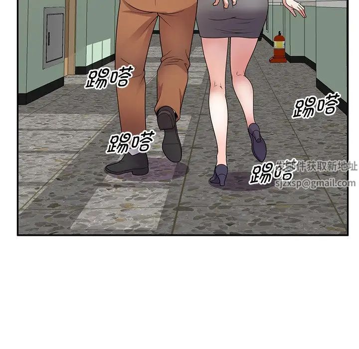 《別叫我老師》漫画 第20話