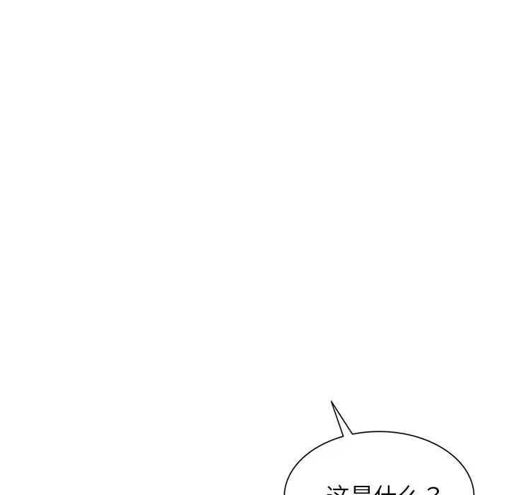 《別叫我老師》漫画 第20話