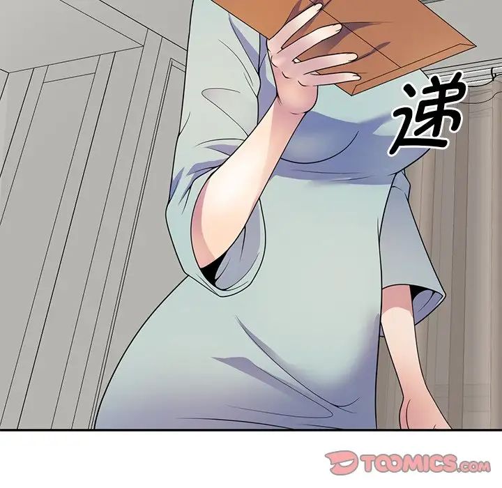 《別叫我老師》漫画 第20話