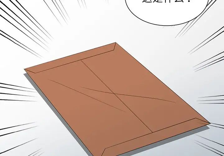 《別叫我老師》漫画 第21話