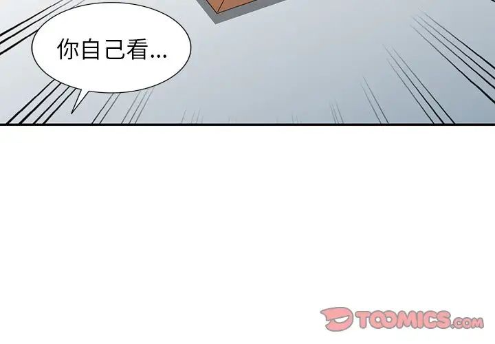 《別叫我老師》漫画 第21話