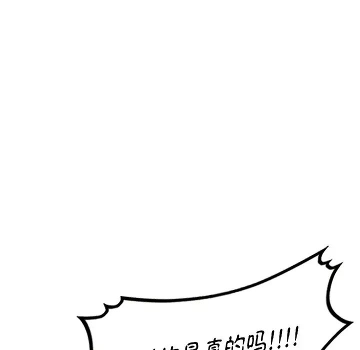 《別叫我老師》漫画 第21話