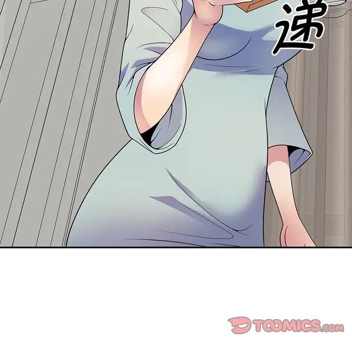 《別叫我老師》漫画 第21話