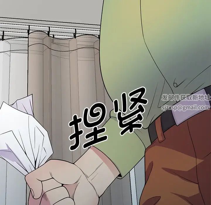《別叫我老師》漫画 第21話