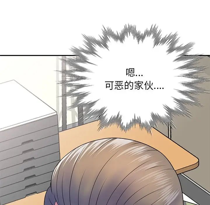 《別叫我老師》漫画 第21話