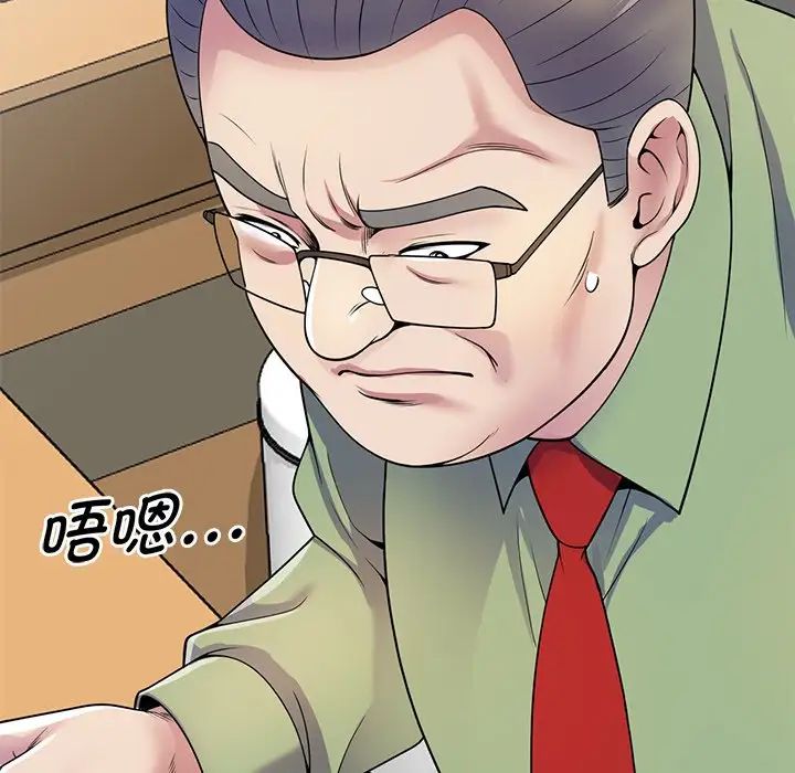 《別叫我老師》漫画 第21話