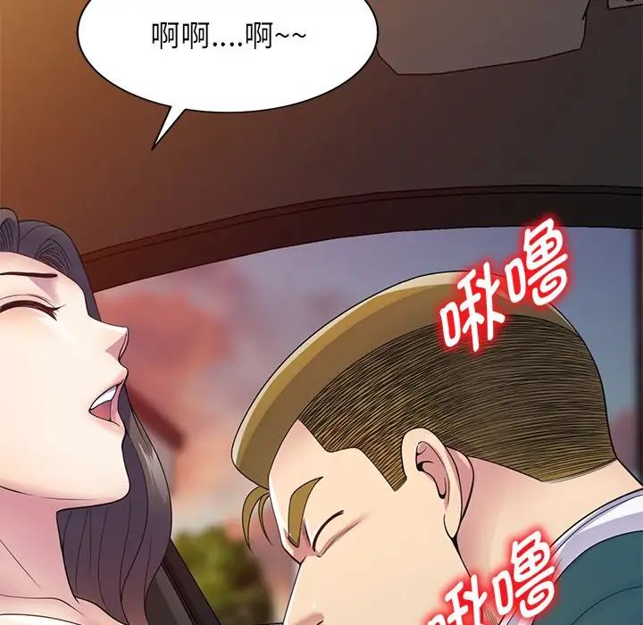 《別叫我老師》漫画 第21話