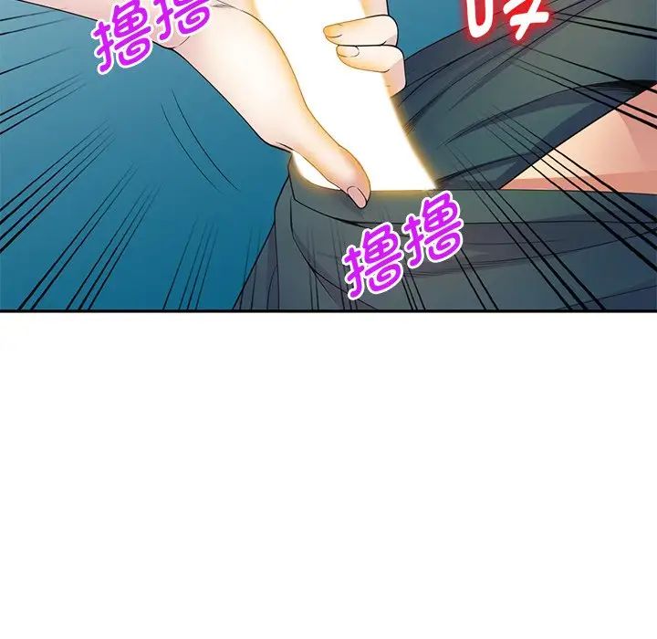 《別叫我老師》漫画 第21話