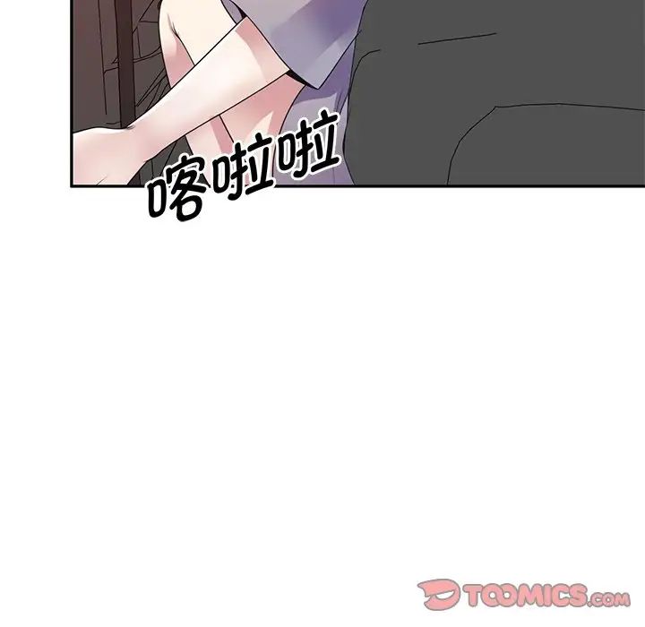 《別叫我老師》漫画 第21話