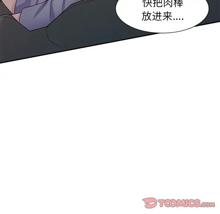 《別叫我老師》漫画 第21話
