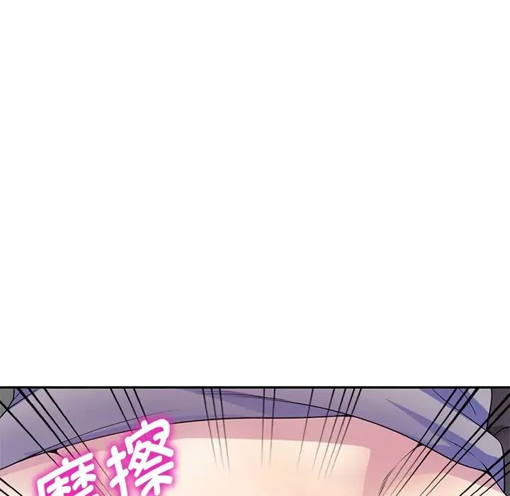 《別叫我老師》漫画 第21話
