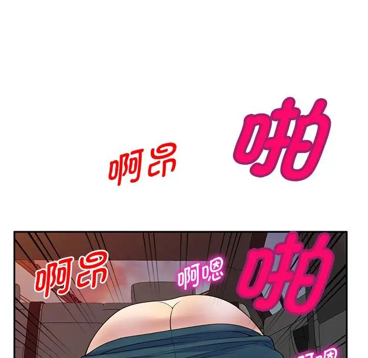 《別叫我老師》漫画 第21話