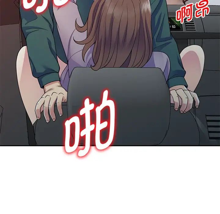 《別叫我老師》漫画 第21話