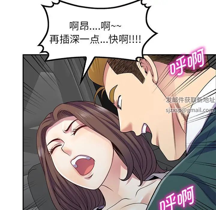 《別叫我老師》漫画 第21話