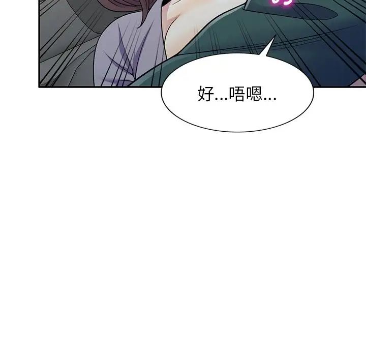 《別叫我老師》漫画 第21話