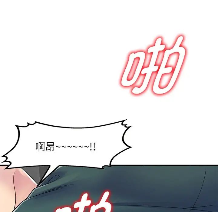 《別叫我老師》漫画 第21話