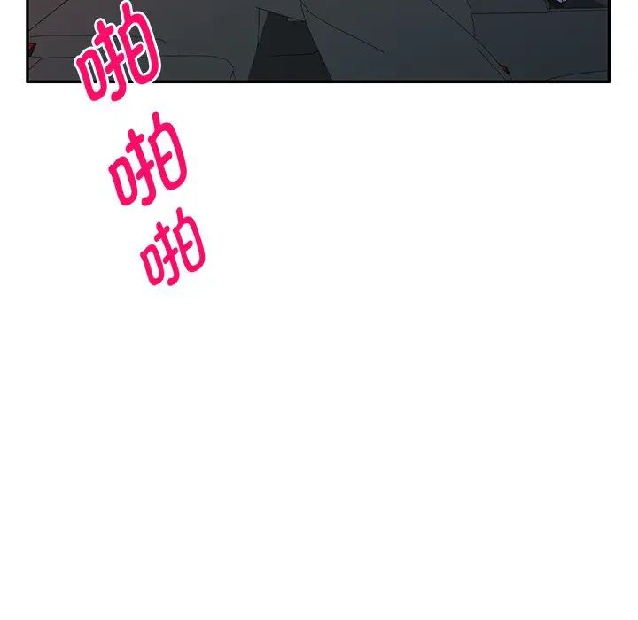 《別叫我老師》漫画 第21話