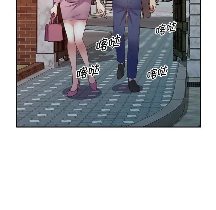 《別叫我老師》漫画 第21話