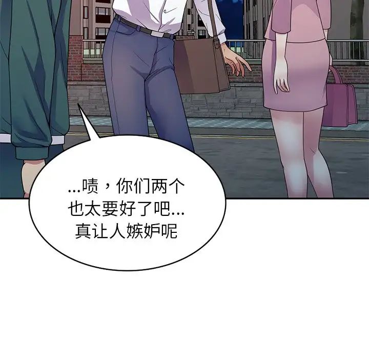 《別叫我老師》漫画 第21話