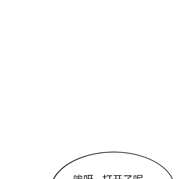 《別叫我老師》漫画 第21話