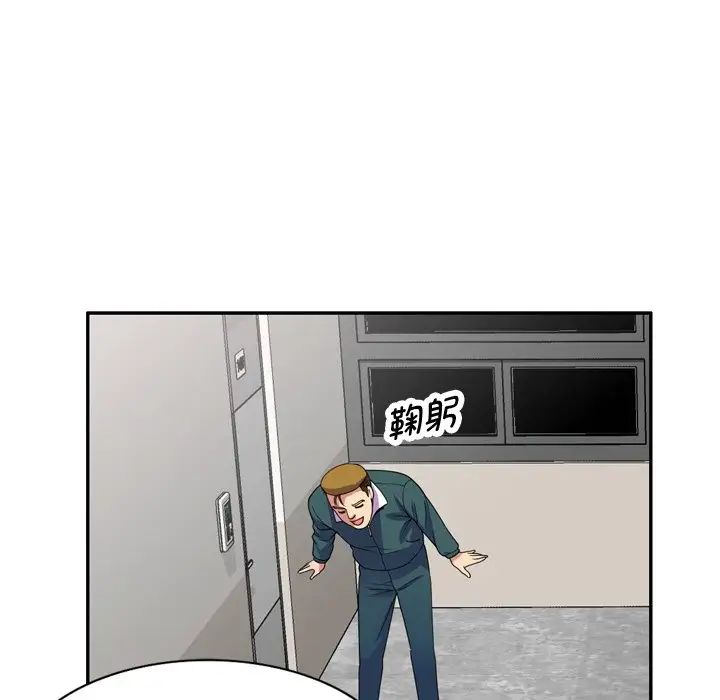 《別叫我老師》漫画 第21話