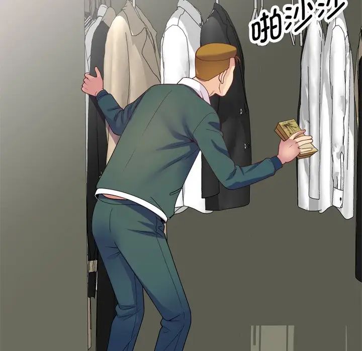 《別叫我老師》漫画 第21話