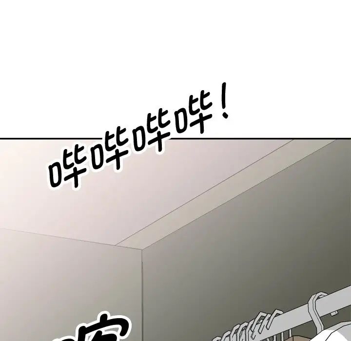 《別叫我老師》漫画 第21話