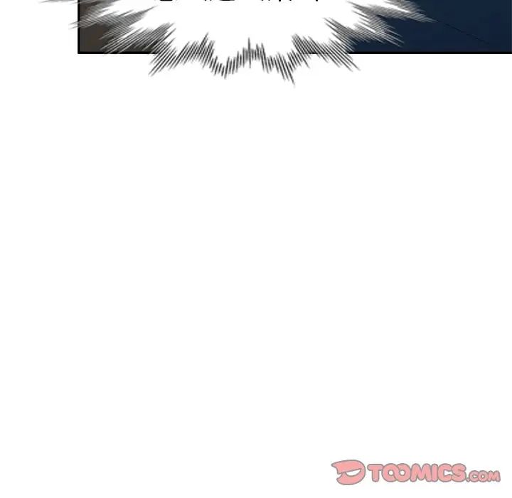《別叫我老師》漫画 第21話