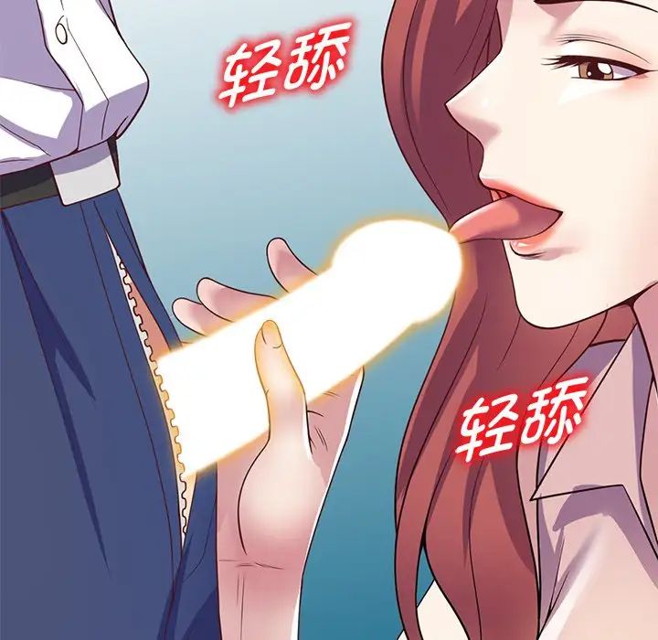 《別叫我老師》漫画 第21話