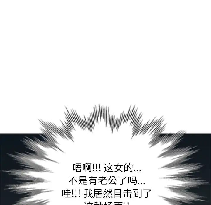 《別叫我老師》漫画 第21話