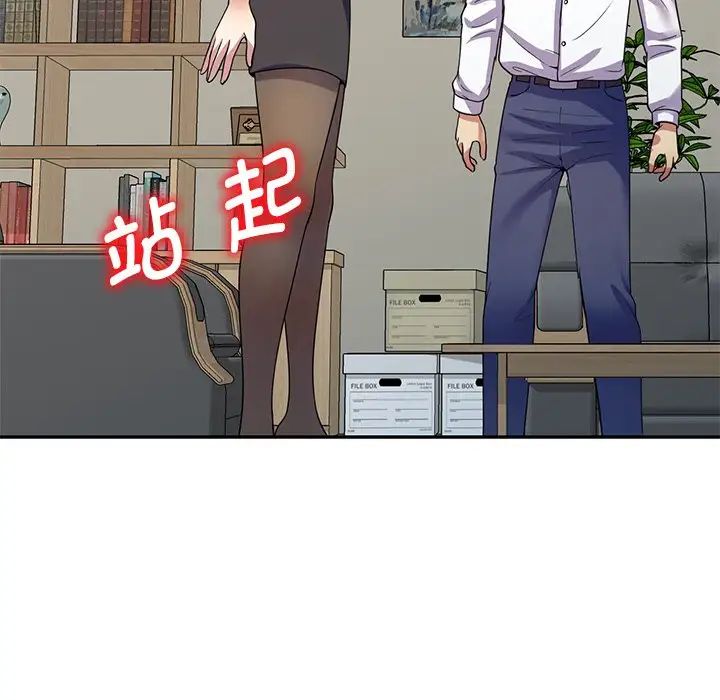 《別叫我老師》漫画 第24話