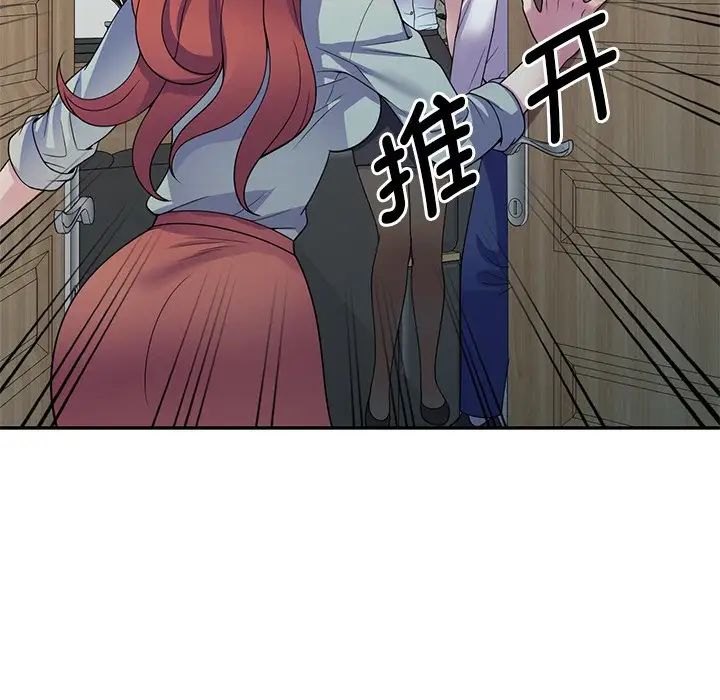 《別叫我老師》漫画 第24話