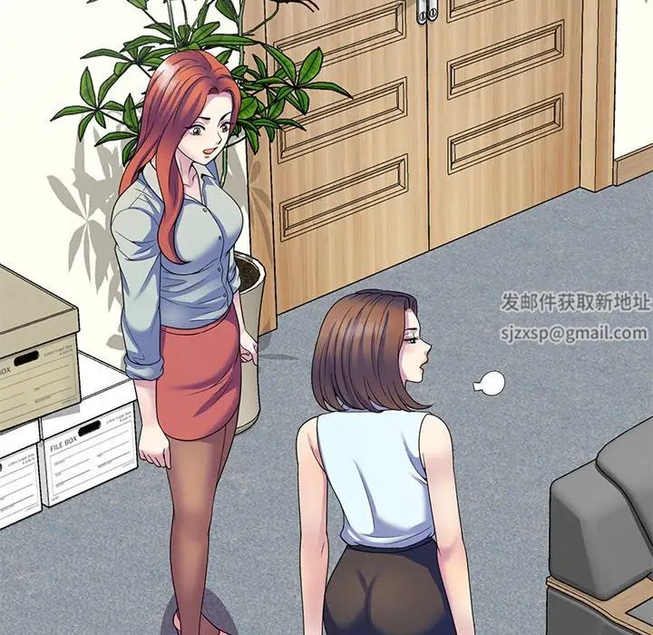 《別叫我老師》漫画 第24話