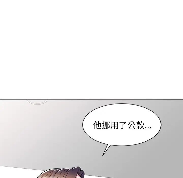 《別叫我老師》漫画 第24話