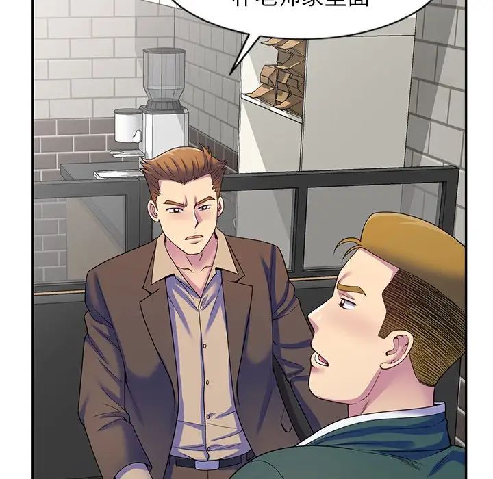 《別叫我老師》漫画 第24話