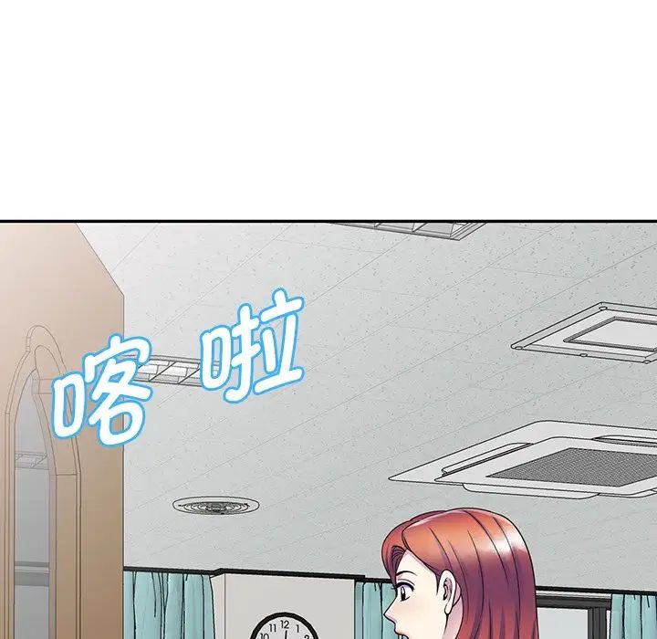 《別叫我老師》漫画 第24話