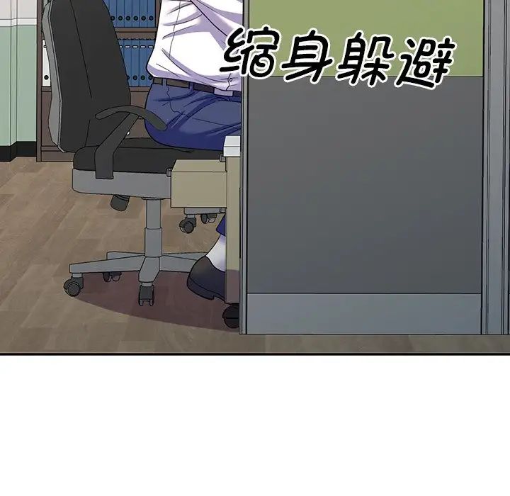 《別叫我老師》漫画 第24話