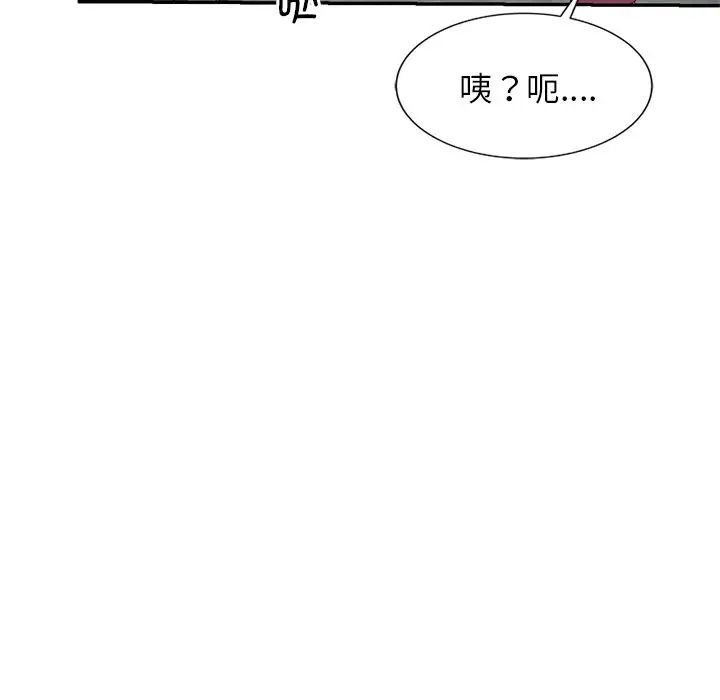 《別叫我老師》漫画 第24話