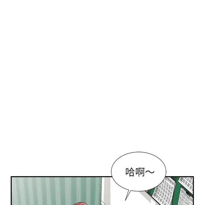 《別叫我老師》漫画 第24話