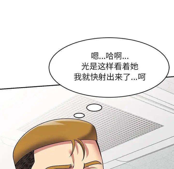 《別叫我老師》漫画 第24話