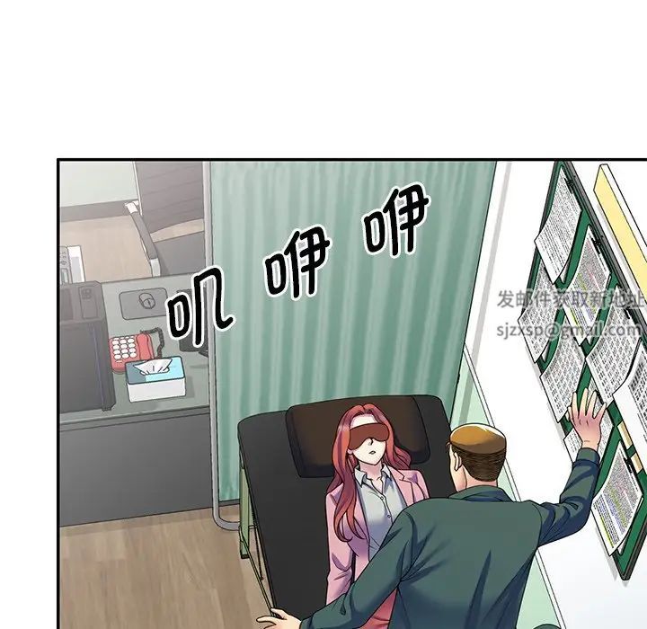 《別叫我老師》漫画 第24話