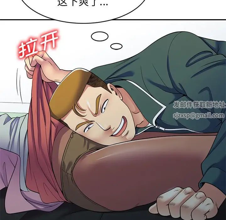 《別叫我老師》漫画 第24話