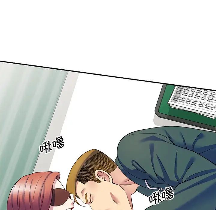 《別叫我老師》漫画 第24話