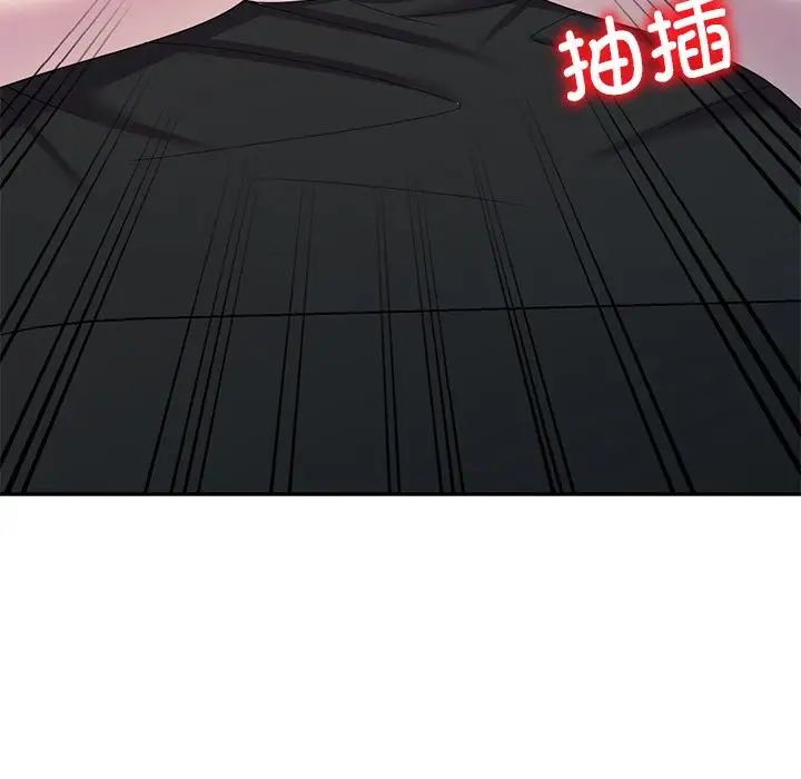 《別叫我老師》漫画 第24話