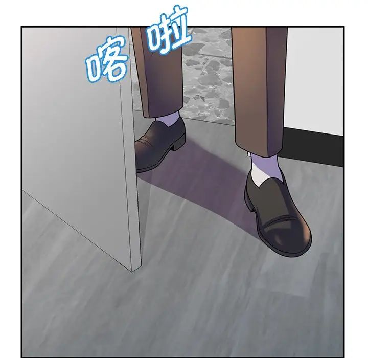 《別叫我老師》漫画 第24話