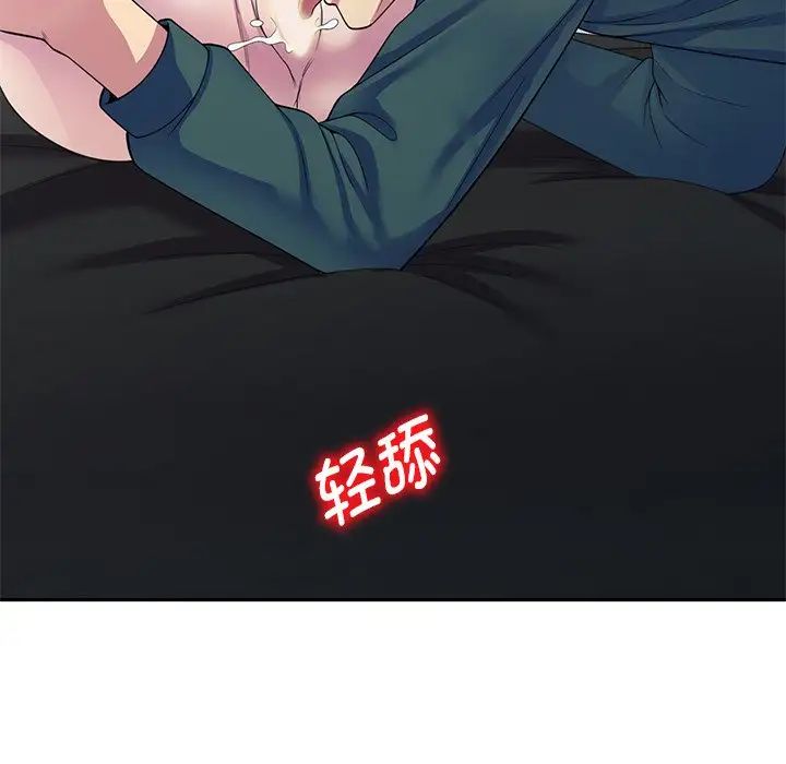 《別叫我老師》漫画 第24話