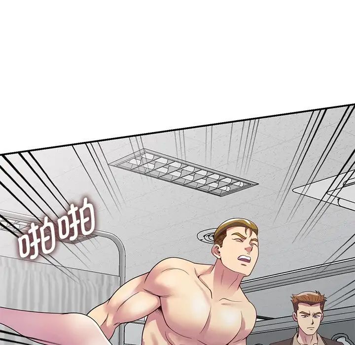《別叫我老師》漫画 第24話